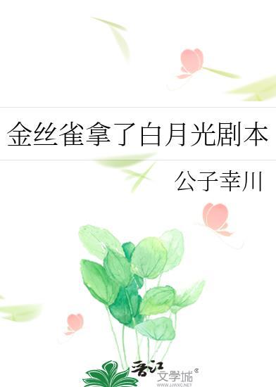 校花别追了!高冷女校花才是我的白月光TXT