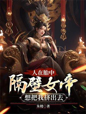 是帝师宸渊找来为公主挡命的