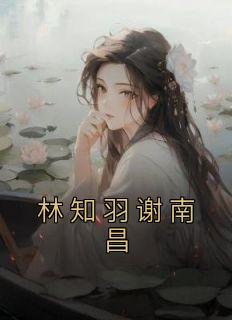 洪荒从愚公移山开始TXT