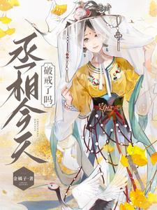 回头是岸漫画免费下拉式漫画六漫画