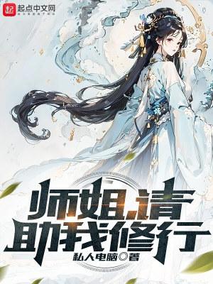 我七个姐姐绝世无双漫画在线阅读