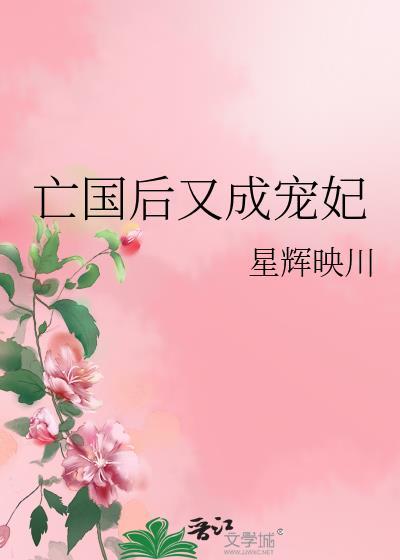 鱼从东海来txt