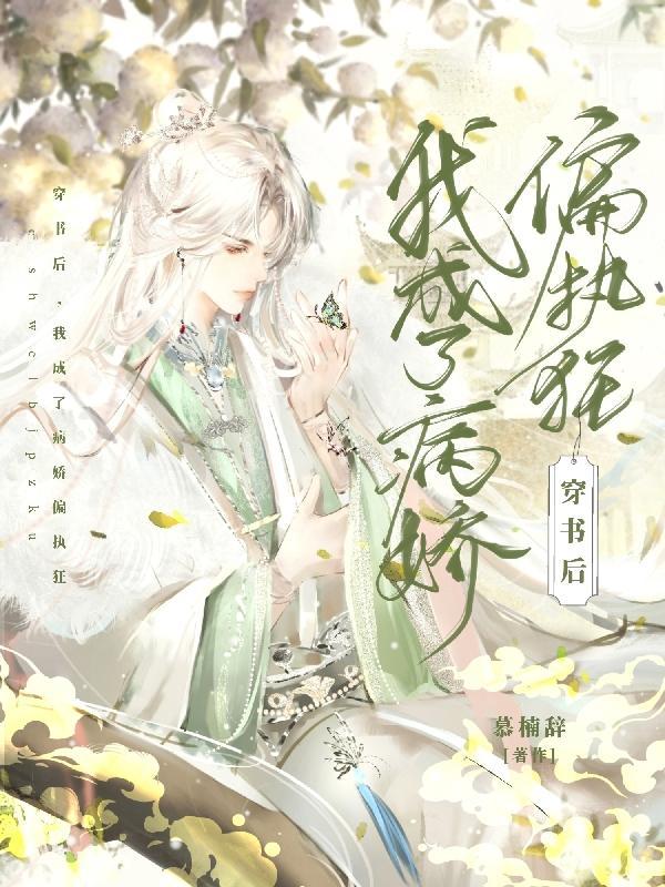 阴阳仙师女主是谁