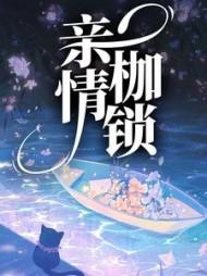 夏天司马兰全文免费阅读完整版 第415章