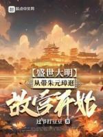 都市无上仙尊 此生巅峰