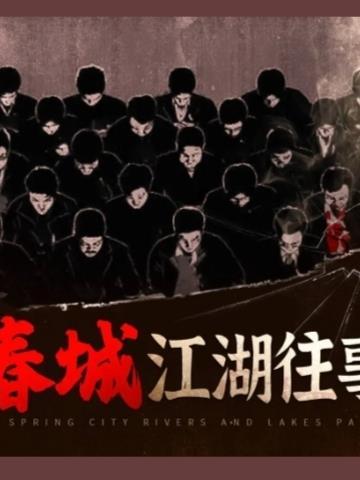 民国从贫民窟开始做幕后大佬!投诉历史