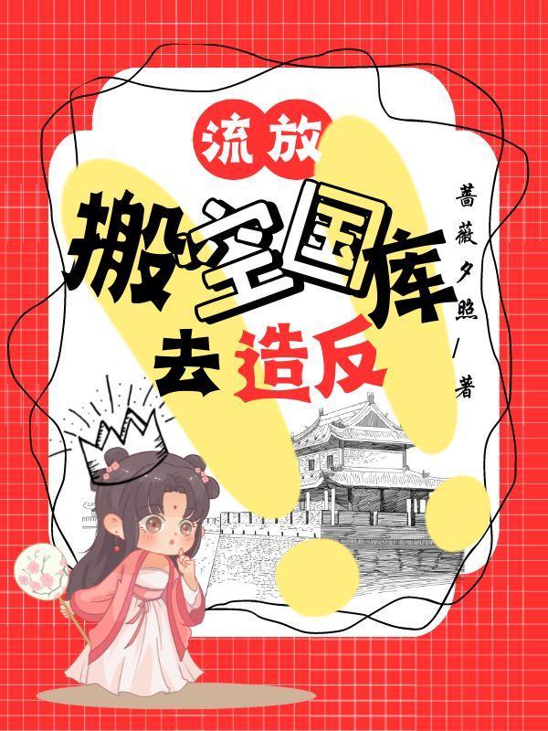 这个顶流只想刷题无删减版