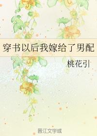 傅南礼温乔叫什么