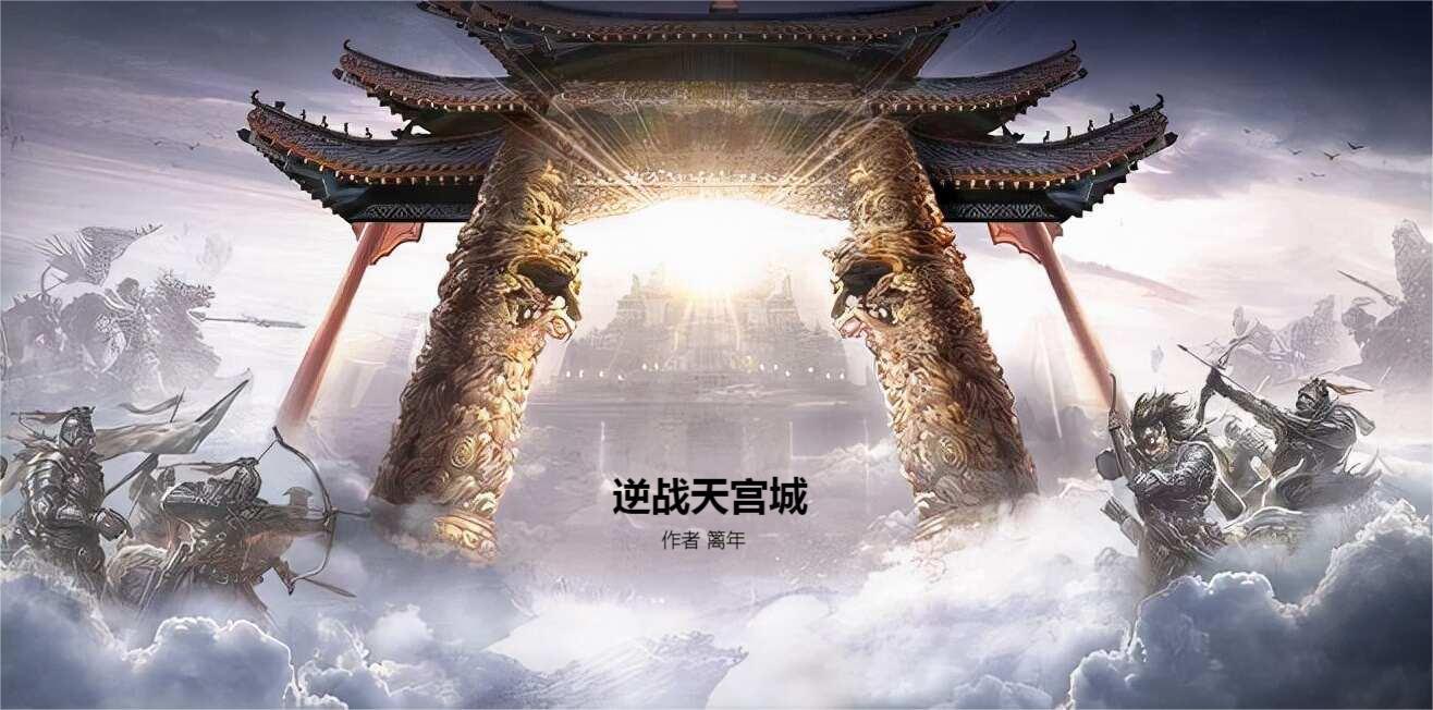 诸天万界十大至高世界