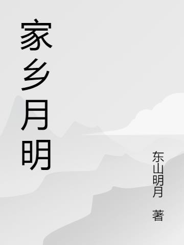 三国芳华之家父袁绍手打