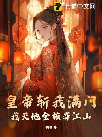 拐个军师接招贤令36