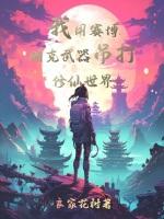 慕沉霜傅君珩现代名字傅连爵