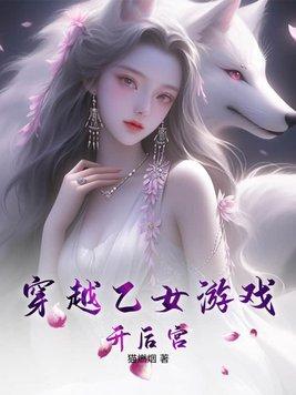 爱情公园讲的什么