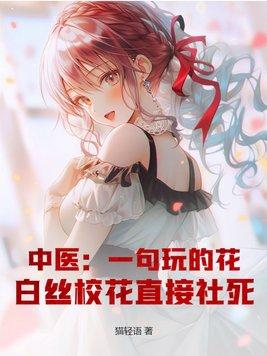 惊!全能影后竟穿成恶毒真千金完整版