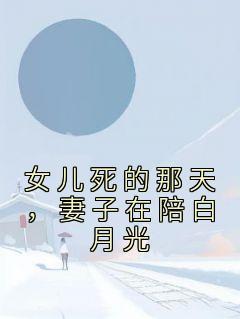 金峰关晓柔寒门枭士有声