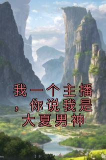 白蛇娶亲百鬼送嫁完结版