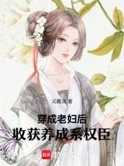 张松文结婚没