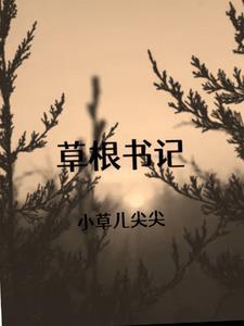 沈轻语徐霁明叫什么名字