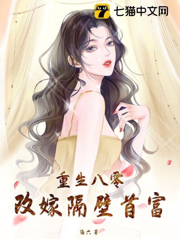 初恋归来女神竟成了我的顶头上司 秦泽背景是什么