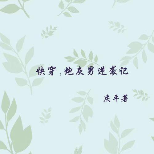 阴阳医师全文免费阅读