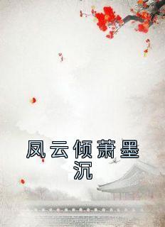 修仙从一只师娘开始