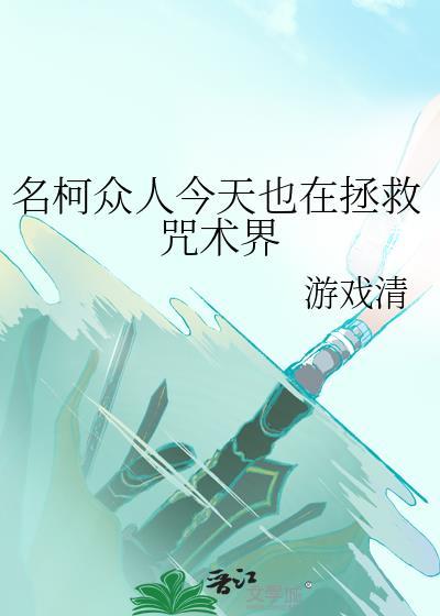 刺魂师吴深免费