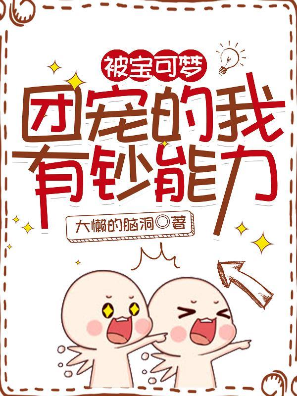 在生存游戏做锦鲤 漫画