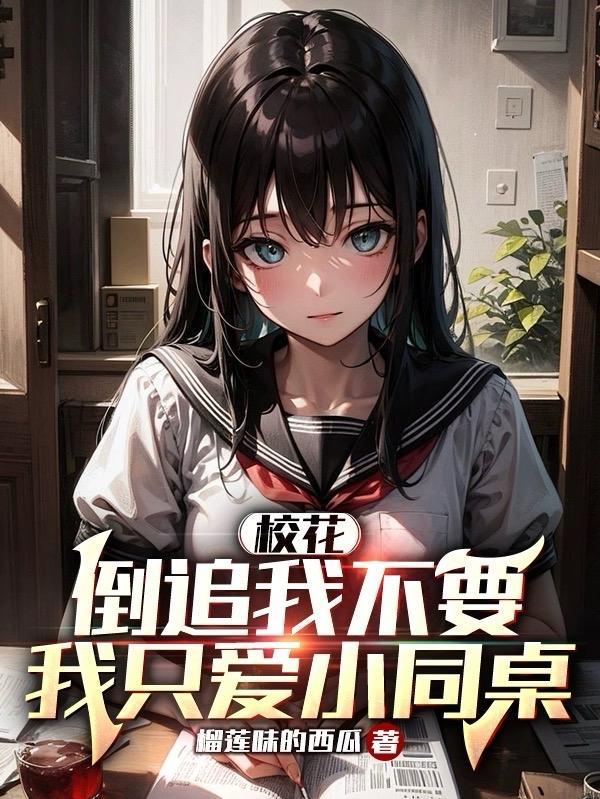 炙热的炎之魔女