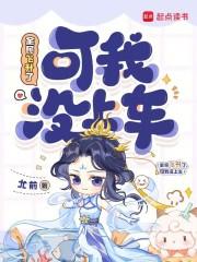 大晋女匠师全文免费阅读