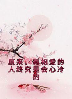 次第花开