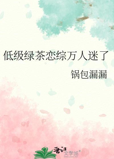 我继承了老公的神位起点