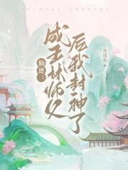 不与梨花同梦摘桃