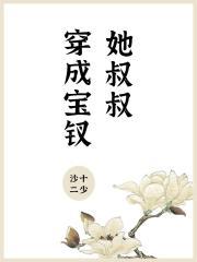 大魔法师她重生之后在线阅读