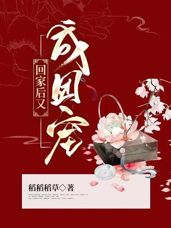 十爷家后院(清穿)格格党