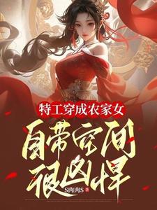 穿成修仙界女纨绔完整版