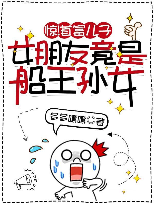 扮演反派后我在漫画人气登顶晋江