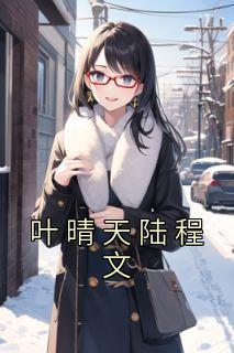 魔法少女小圆