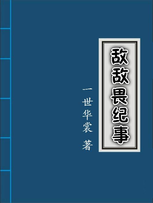 官欲缠绵女领导全文免费