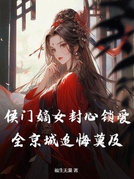 军统之特工之王全文阅读