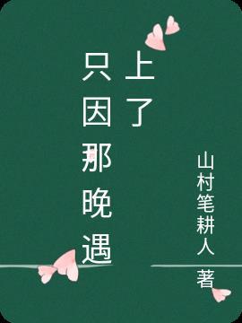 被迫成为玄学大师后谁是攻