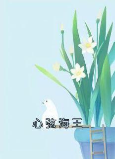 玄学大师被迫读书