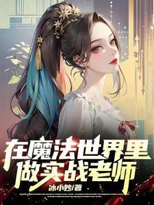 御兽开局契约深渊少女