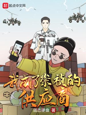 我的公公叫康熙 440章