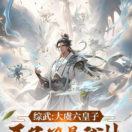 天师契约人鱼后笔趣阁