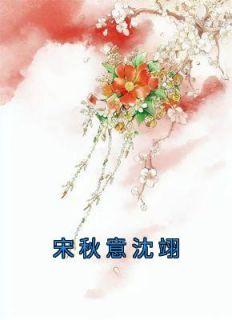 八零年代大院养女 最新章节