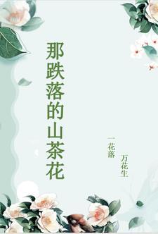 民调局异闻录之勉传讲的什么