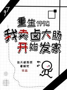 都市之医祖作者静沐暖阳全文阅读