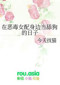 表小姐东宫荣宠录4020