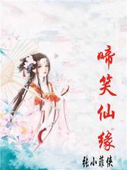 小村按摩师铁蛋梅子