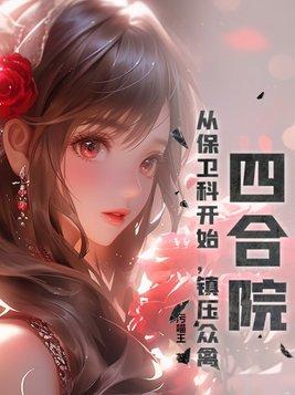 狂女重生之纨绔七王妃全集免费漫画